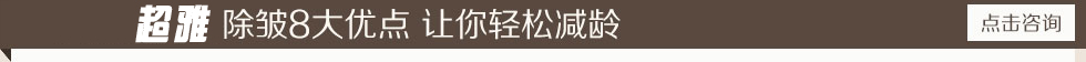 超雅恩施妮除皱8大优点 让你轻松减龄